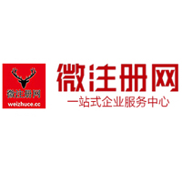 卫滨贵阳公司注册之公司注册流程知识总结